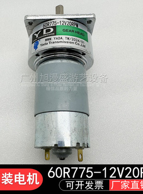 YD电机60R775-12V20RPM1
