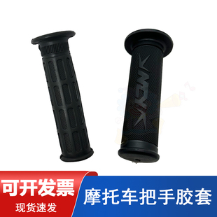 游戏机摩托赛车配件摩托车把手胶极速摩托TT摩托FF摩托车把手胶套