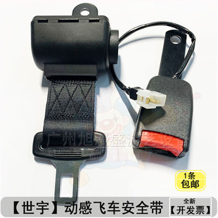 狂野飙车 赛车游戏机安全带安全扣配件 雷动G 动感飞车 火线狂飙