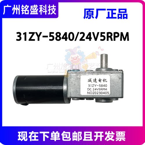 31ZY-5840电机游艺机电机
