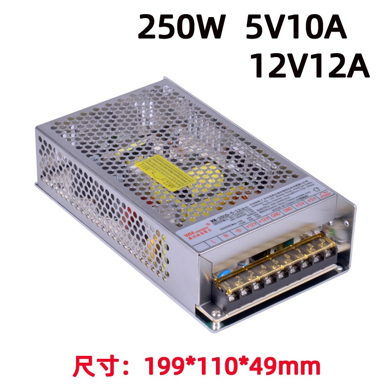 WM-250D-5-12电源，输出5V10A12V12A