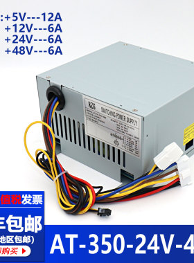 XZG娃娃机8插电源盒 AT350-24V-48B电源大功率电源4路输出
