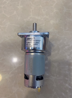 DMKE 12V20RPM电机