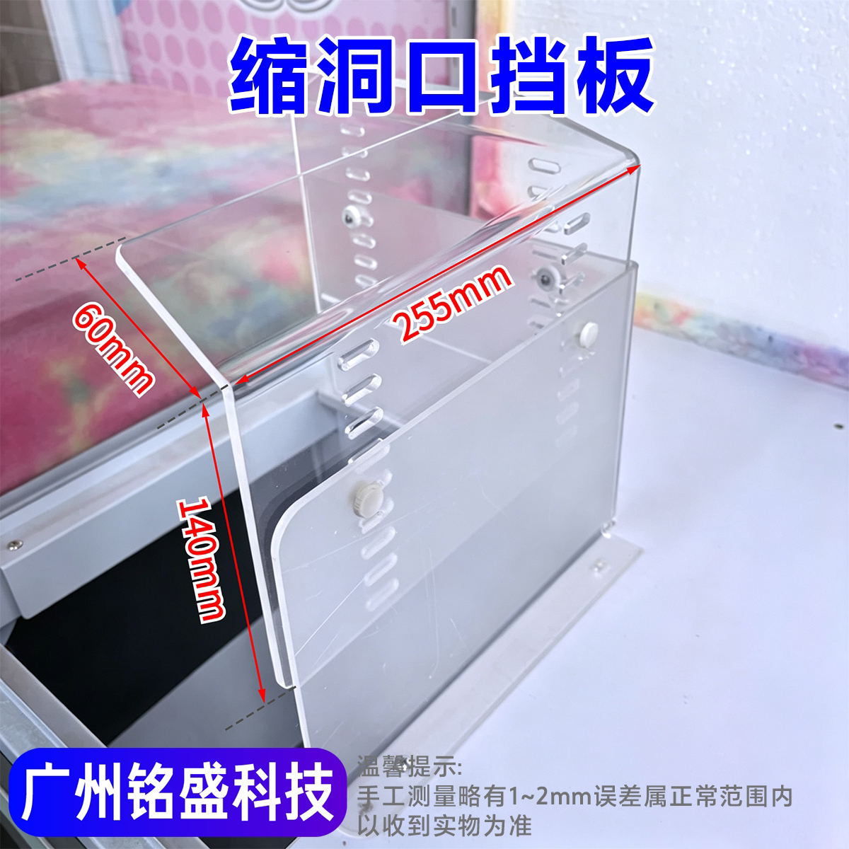 抓娃娃机标准机巨无霸机夹公仔机台湾香港游戏机缩洞口挡板配件图片