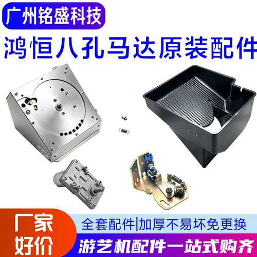 鸿恒八孔马达油菜花自助兑币机光眼 耐用高速马达五金光眼支架