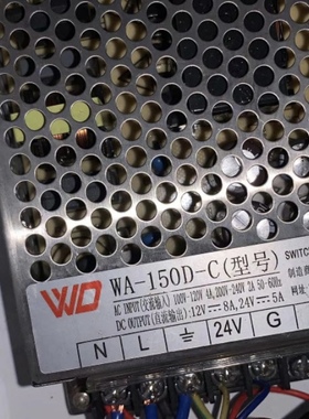 WD WA-150D-C电源 输出12v8A24V5A