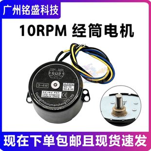 超级马戏团雨刷摇摆电机10转 60Hz10RPM电机 大魔术师配件