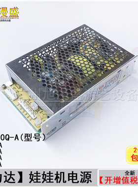 娃娃机电源  礼品机WD WA-100Q-A/A1电源 力达娃娃机电源