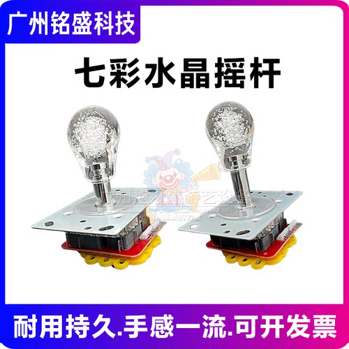 娃娃机短杆摇杆迷你一体