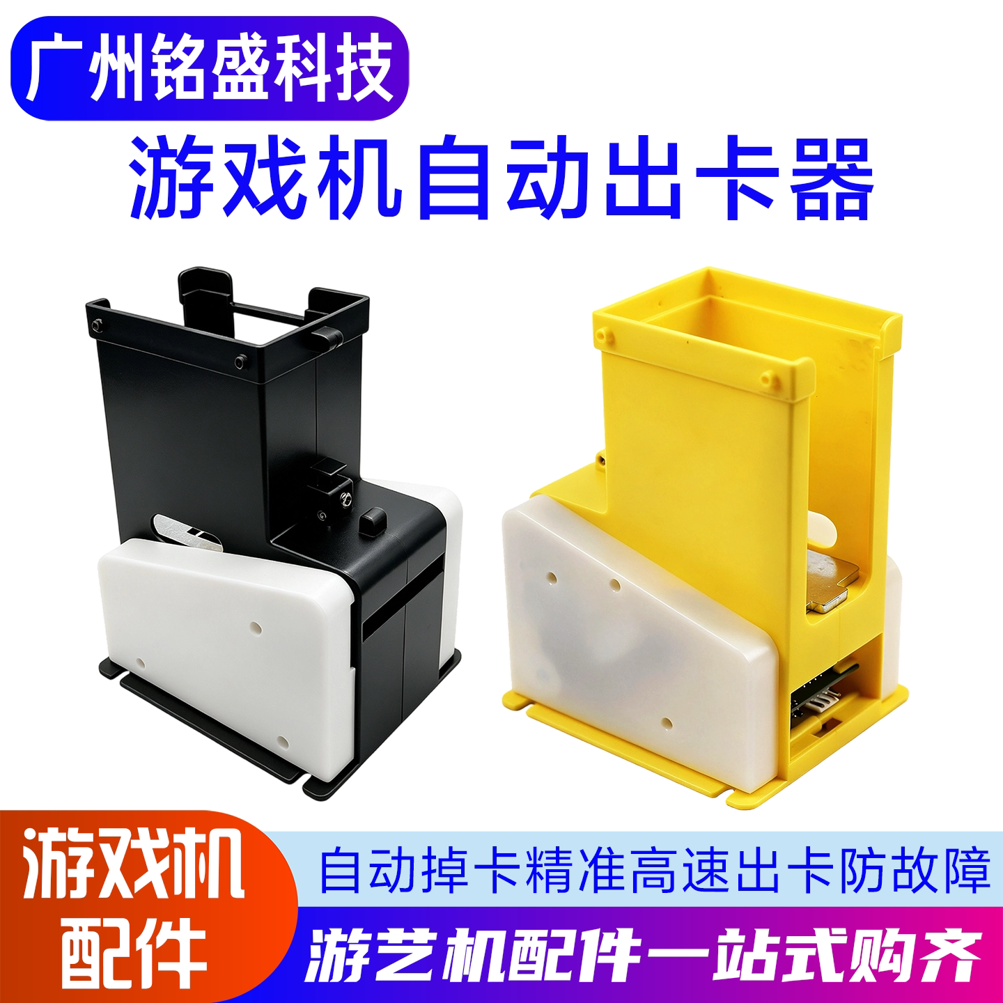 游戏机自动出卡器游艺机出卡器自动掉卡儿童电玩退奥特曼卡片机