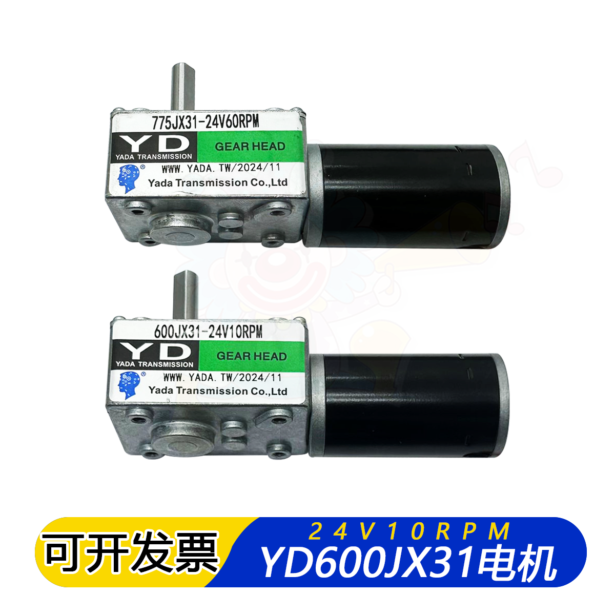 塔塔岛落球原装电机百变曲棍球的闸门电机YD600JX31-24V10RPM电机