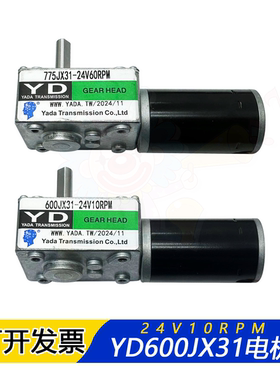 塔塔岛落球原装电机百变曲棍球的闸门电机YD600JX31-24V10RPM电机
