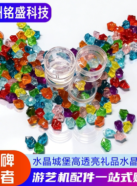 胜骅水晶城堡礼品礼物鱼缸装饰