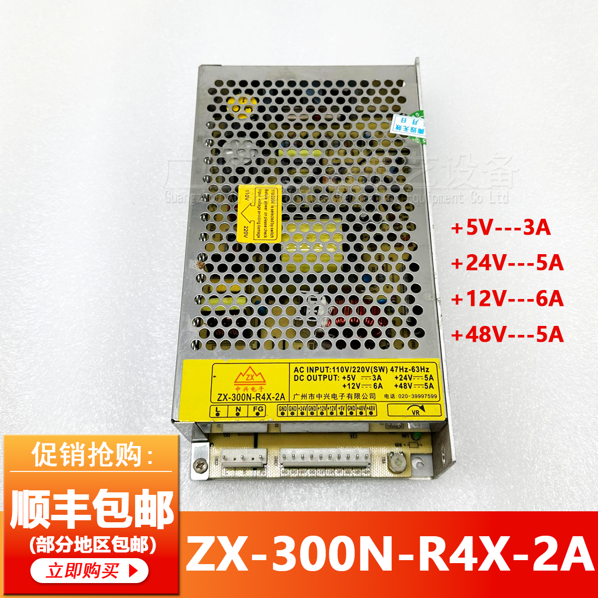 忠兴电子ZX-300N-R4X-2A娃娃机电源