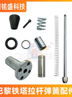 游戏机配件巴黎铁塔弹簧 巴黎铁塔拉杆弹簧 弹珠机拉杆弹簧