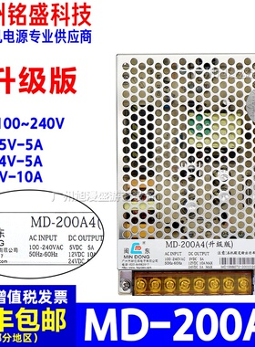 MD-200A4电源盒5V12V24V游戏机自动售货机兑币机篮球机开关变压器