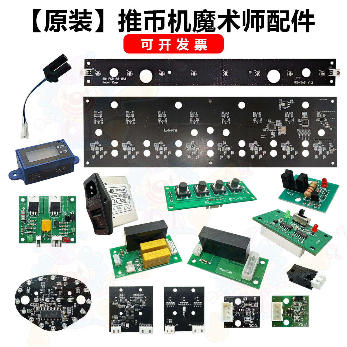 游艺机/娃娃机/扭蛋机