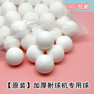 【不爆球】射球机的球 侏罗纪时代决战索马里 射球乐园35mm空心球