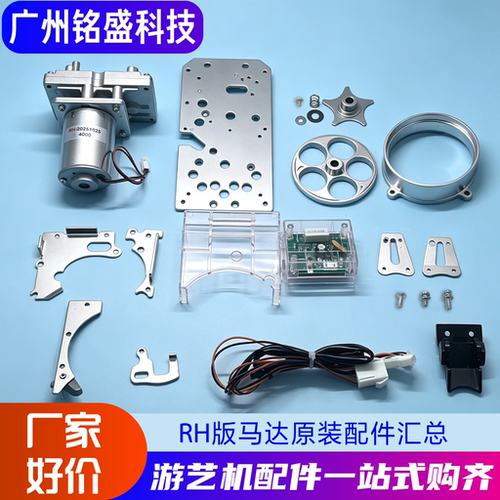 RH马达电机配件小卡推币机兑币机挡币轴五金导铁游艺机配件RHZC