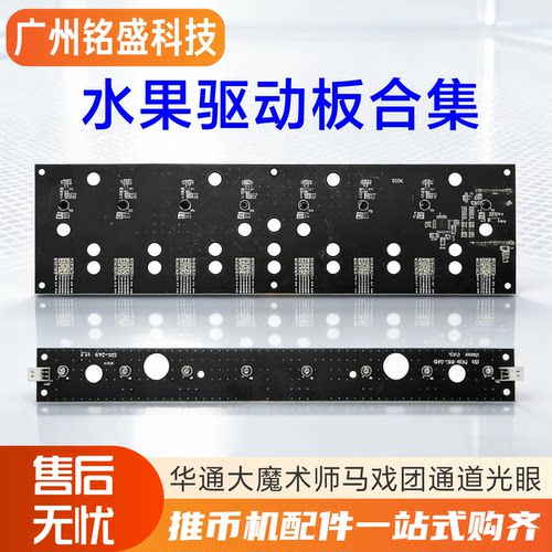 超级魔术师/马戏团通道水果光眼