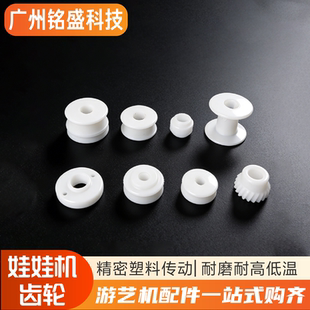 精品机迷你屋双胞胎英伦风娃娃机天车轮子开关皮带铜齿轮JPCL