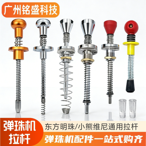 【防锈】弹珠机拉杆弹簧五金压簧