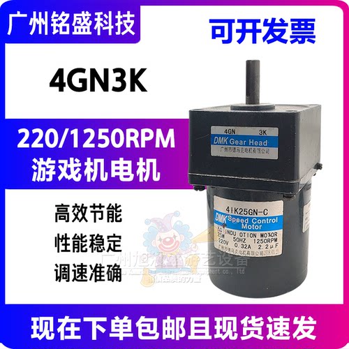 DMK4IK25GN-C1250交流调速电机