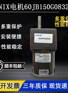 LINIX电机60JB150G0832永磁直流电动机150W12V25W