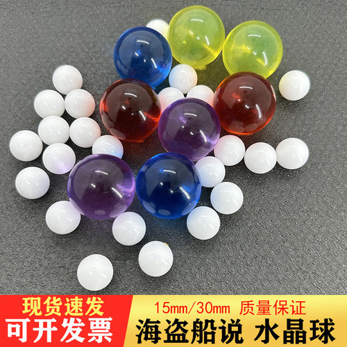 海盗船说推球机球/光眼/雨刷杆