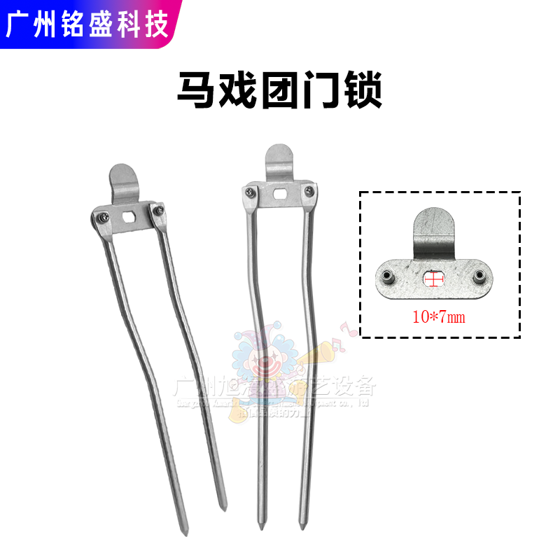 【马戏团配件专柜】马戏团门锁条 超级马戏团门锁杆 门锁杆
