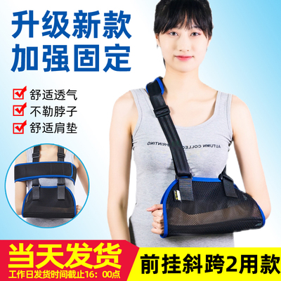 手臂骨折前臂吊带固定带护具护托