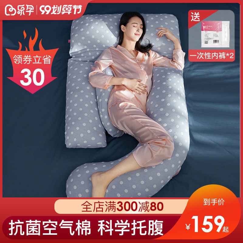 乐孕孕妇枕头护腰侧睡枕托腹睡觉神器u型孕妇枕抱枕孕期用品护腰