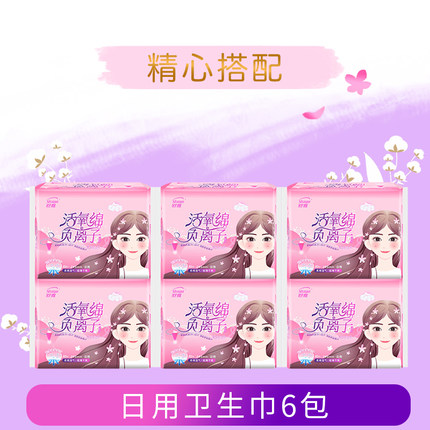 舒雅活氧绵负离子超薄卫生巾女姨妈巾日用6包60片棉柔亲肤大吸收