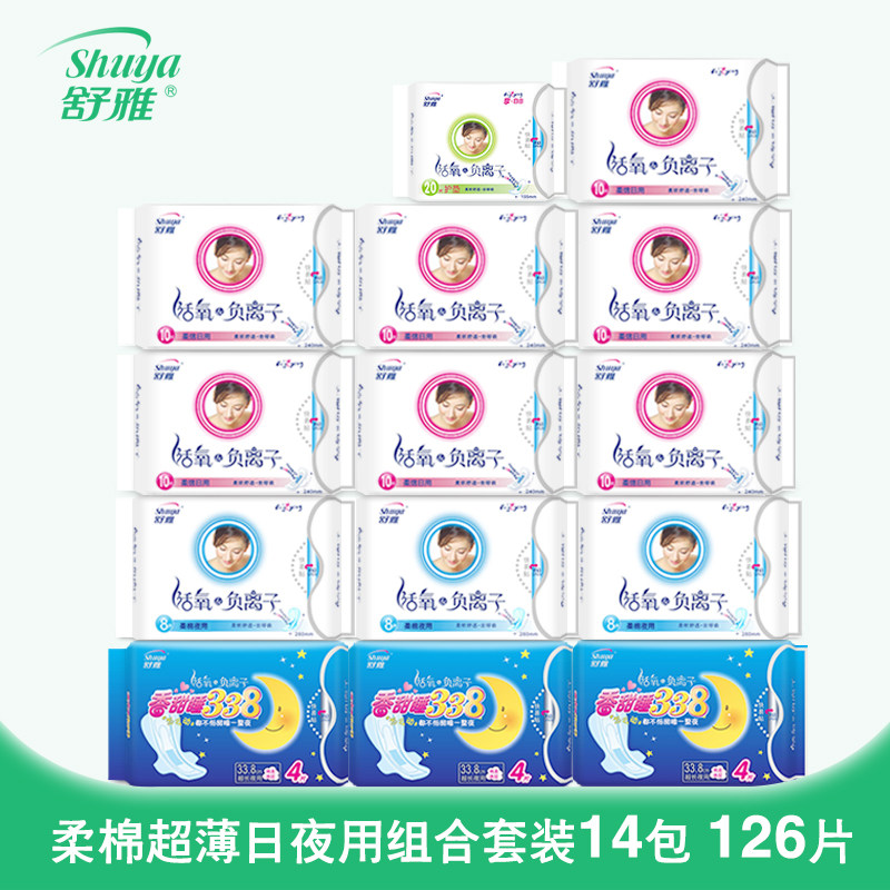 舒雅品牌经典活氧负离子卫生巾棉柔日夜用组合装正品包装14包包邮在类目 洗护清洁剂/卫生巾/纸/香薰, 卫生巾/护垫/成人尿裤, 卫生巾中 - 来自Buy2taobao.com提供专业的淘宝代购服务