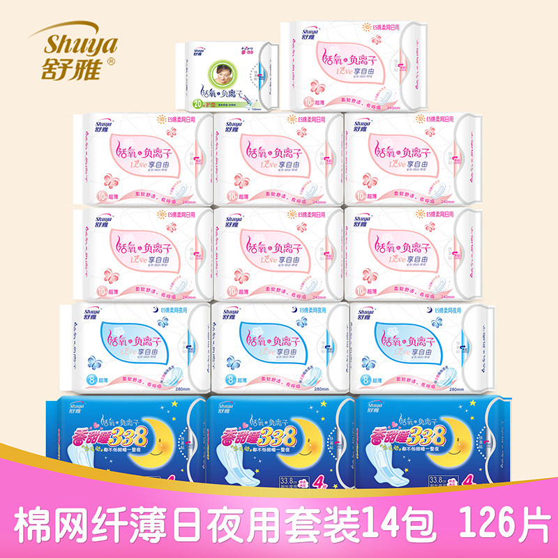 舒雅新款活氧负离子卫生巾姨妈巾日夜组合装干爽棉柔亲肤126片在类目 洗护清洁剂/卫生巾/纸/香薰, 卫生巾/护垫/成人尿裤, 卫生巾中 - 来自Buy2taobao.com提供专业的淘宝代购服务