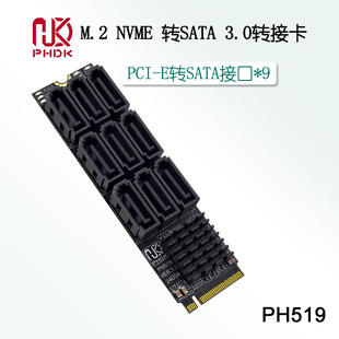 M2 PCIe SATA6Gbps 9口扩展卡Nvme Mkey接口支持网络存储硬盘扩展