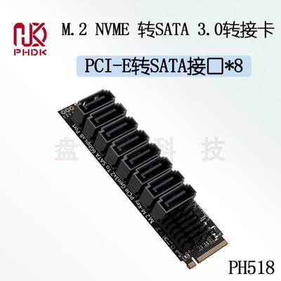 8口扩展NAS群晖硬盘扩容支持PM