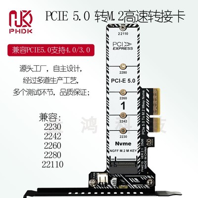PHDK东莞市盘鸿电子科技有限公司