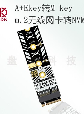 A+Ekey转Mkey M.2无线网卡wifi插槽转接卡M2转固态硬盘接口PH4203