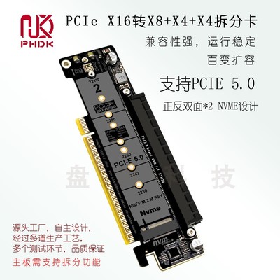 PHDK盘鸿电子科技PCIE5.0扩展卡