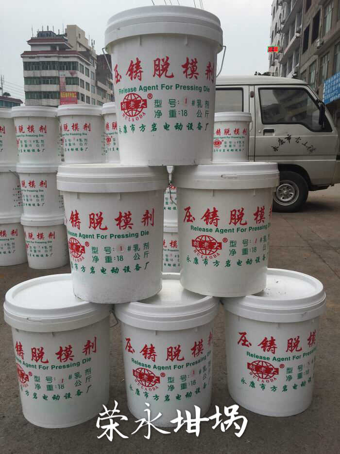 胡老大铝压铸脱模剂 脱模膏 唯氏脱模剂1188 锌铝合金压铸脱模剂