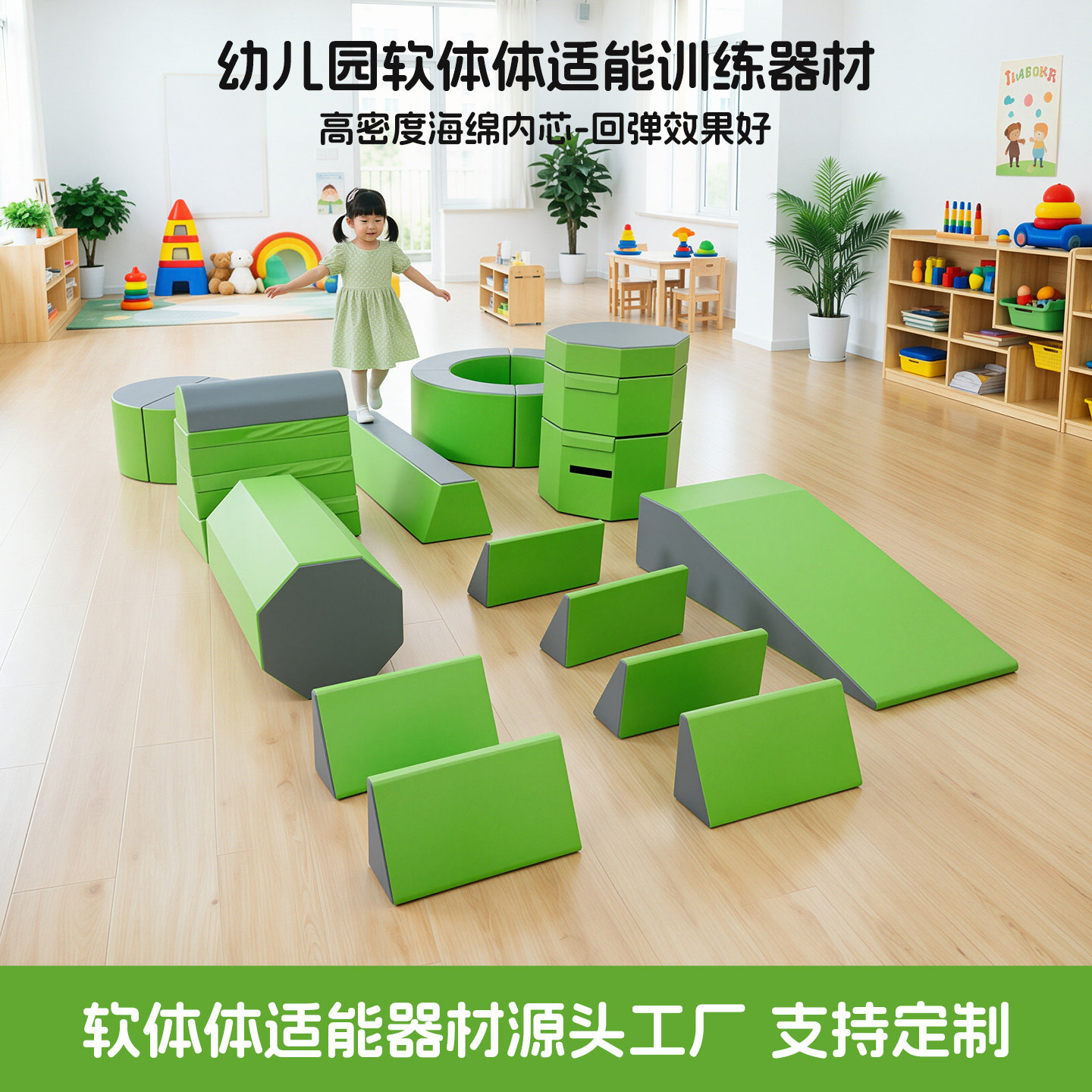 蓝丰儿童体适能跑酷感统训练器材