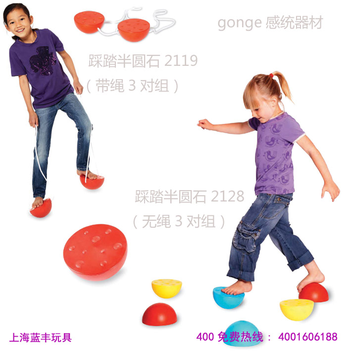 教具踩踏石GONGE塑料感统半圆球