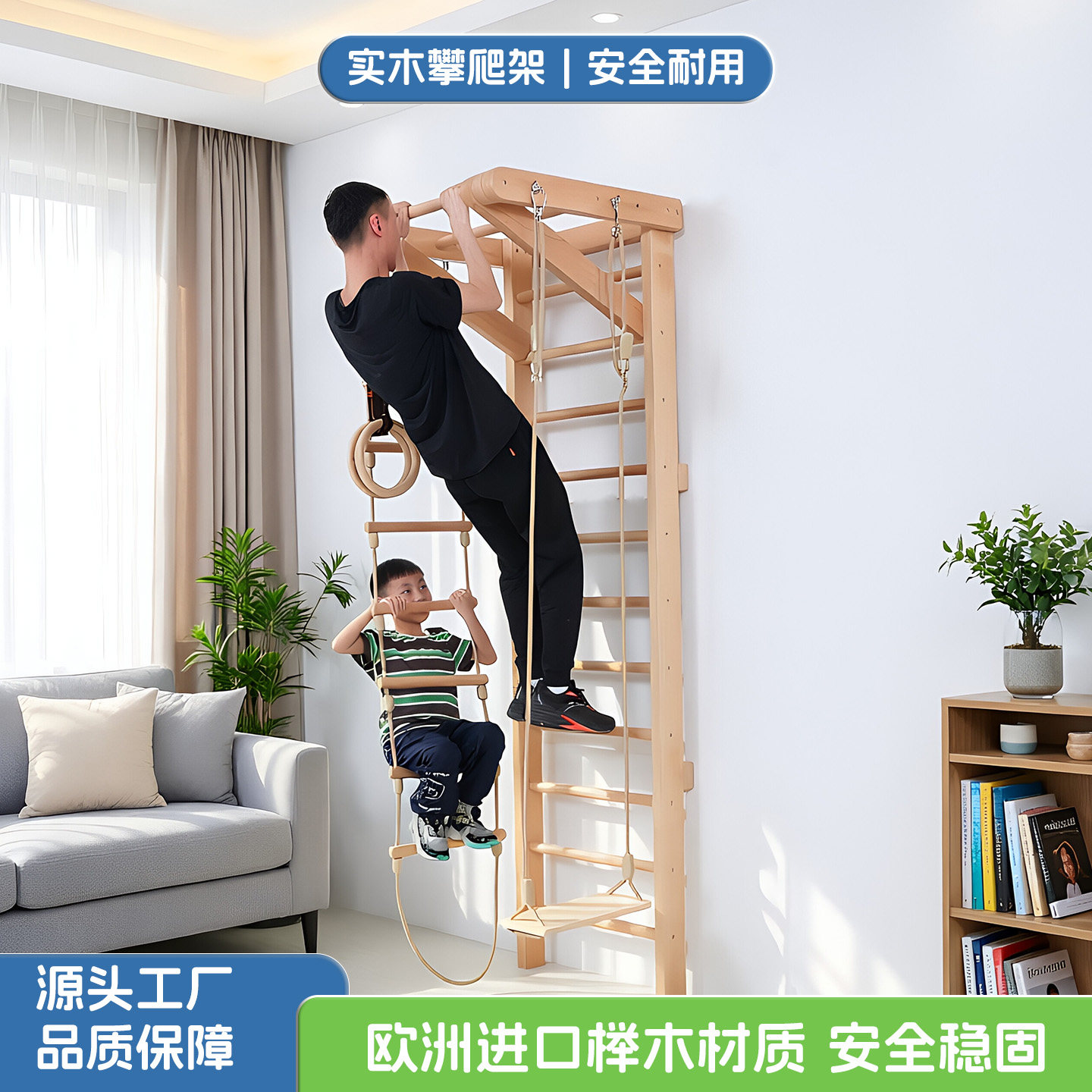 攀爬架实木室内儿童成人单杠引体向上运动体能健身架攀岩墙玩具