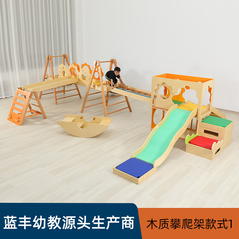 儿童实木攀爬架室内宝宝滑梯游戏组合幼儿园木制游戏架乐园感统架