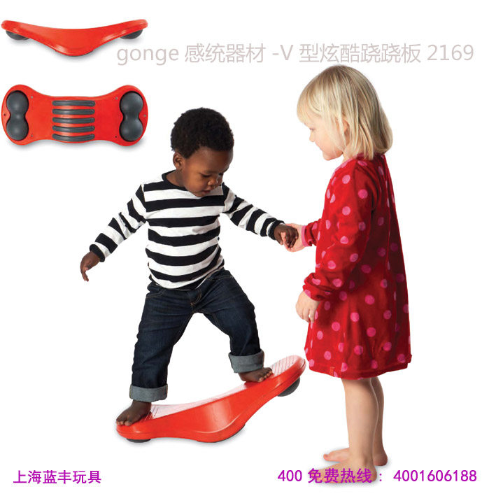 丹麦gongev型炫酷2169单人跷跷板