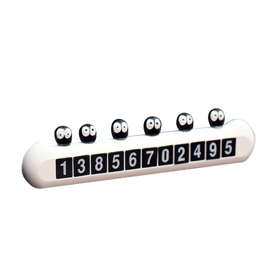 黑色煤球汽车用品临时停车牌