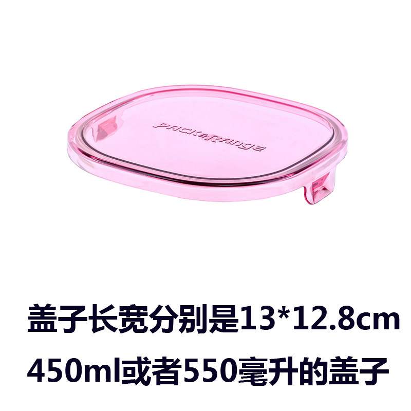 盖子配件 怡万家方形保鲜盒盖子200ml450ml1000ml490ml840ml