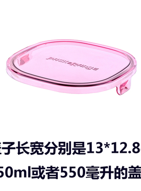 盖子配件 怡万家方形保鲜盒盖子200ml450ml1000ml490ml840ml