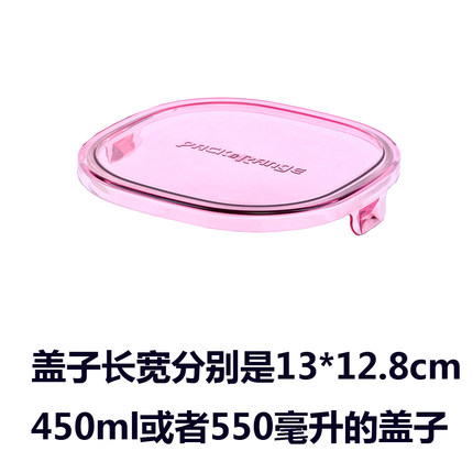盖子配件 怡万家方形保鲜盒盖子200ml450ml1000ml490ml840ml